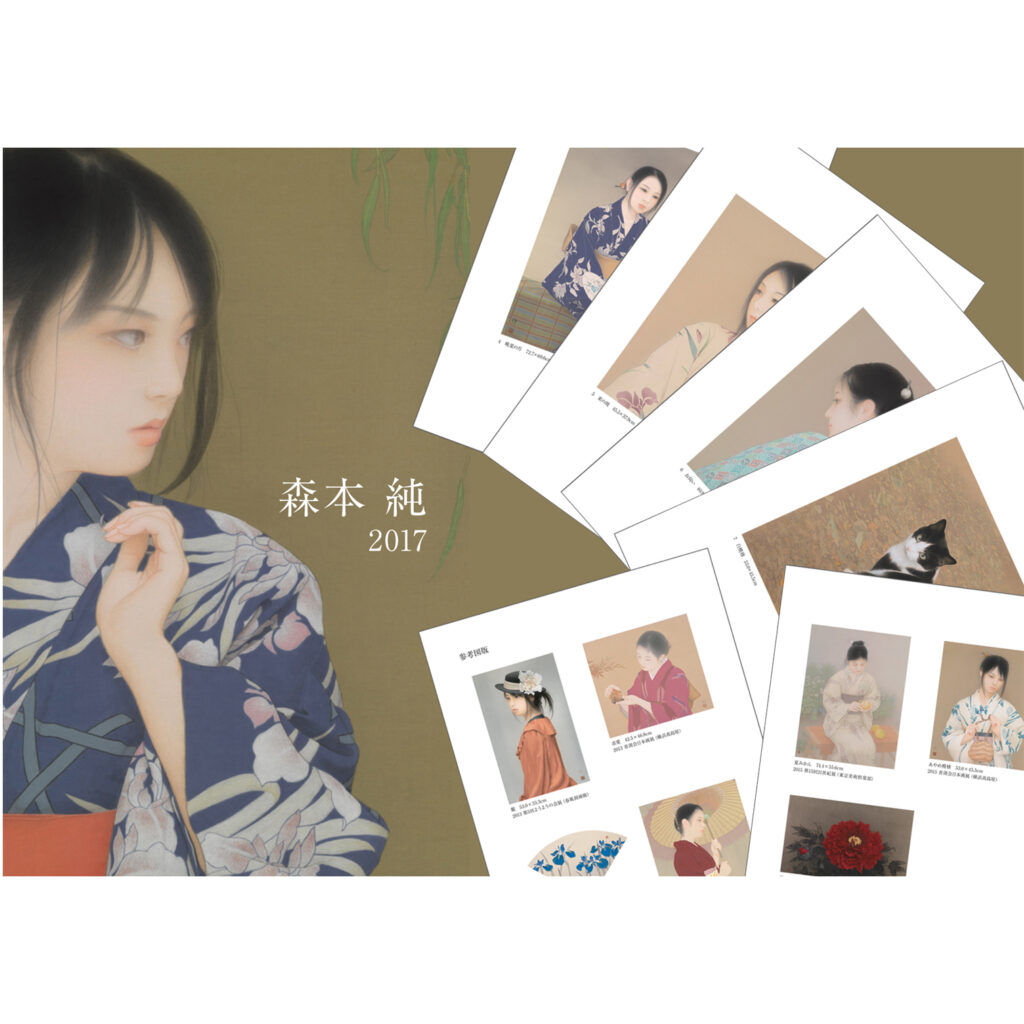 森本純展 2017